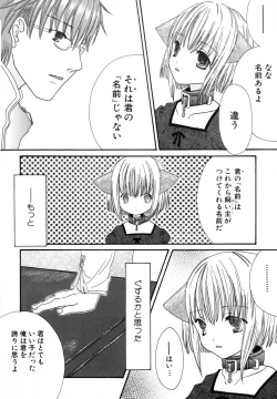 Page 149 of Seijunbyou