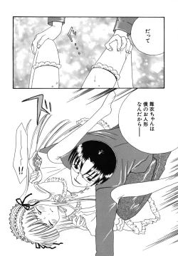 Page 14 of Seijunbyou