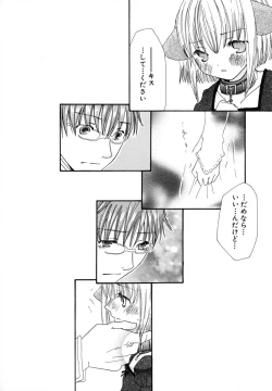 Page 151 of Seijunbyou