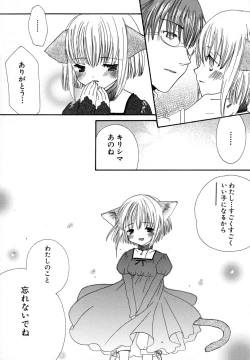 Page 153 of Seijunbyou