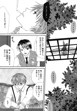 Page 156 of Seijunbyou