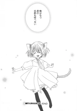 Page 161 of Seijunbyou