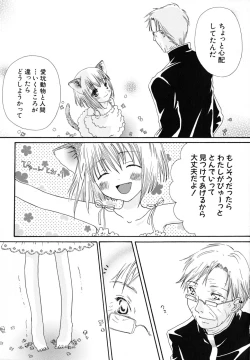 Page 164 of Seijunbyou