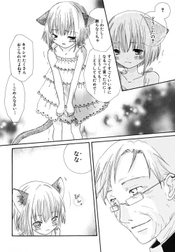 Page 165 of Seijunbyou