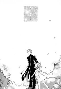 Page 169 of Seijunbyou