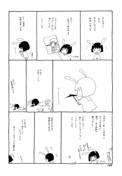 Page 171 of Seijunbyou