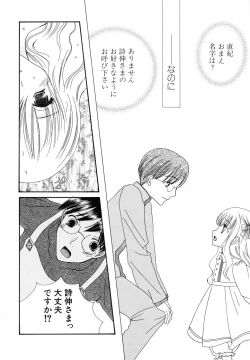 Page 27 of Seijunbyou