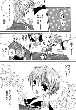 Page 30 of Seijunbyou