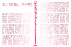 Page 3 of Seijunbyou