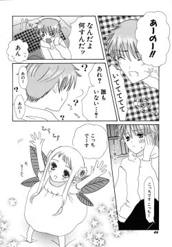 Page 49 of Seijunbyou