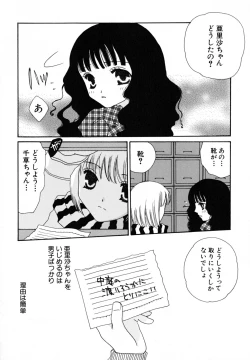 Page 55 of Seijunbyou
