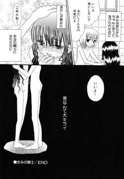 Page 61 of Seijunbyou