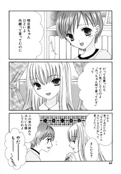 Page 63 of Seijunbyou