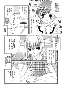 Page 64 of Seijunbyou