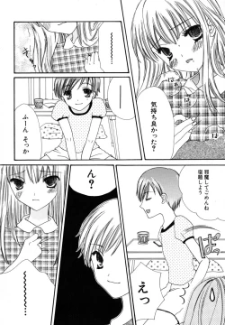 Page 67 of Seijunbyou