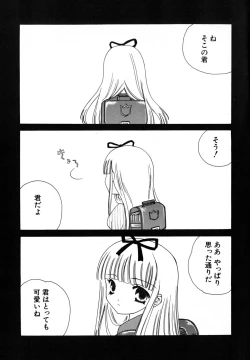 Page 6 of Seijunbyou