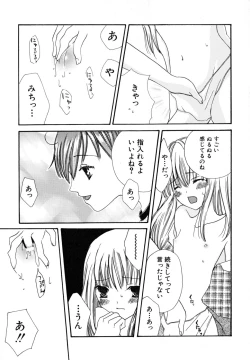 Page 70 of Seijunbyou