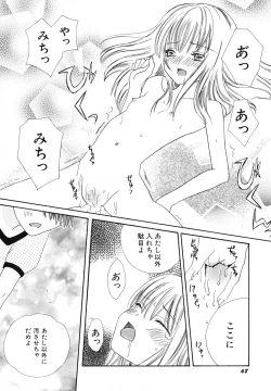 Page 71 of Seijunbyou