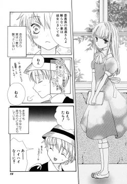 Page 78 of Seijunbyou