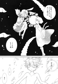 Page 84 of Seijunbyou