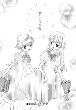 Page 88 of Seijunbyou