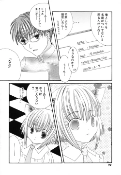 Page 97 of Seijunbyou