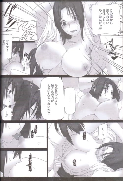 Page 16 of Merry Marry