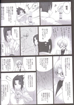 Page 8 of Merry Marry