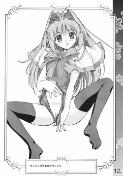 Page 11 of You are the only version: KANON remix