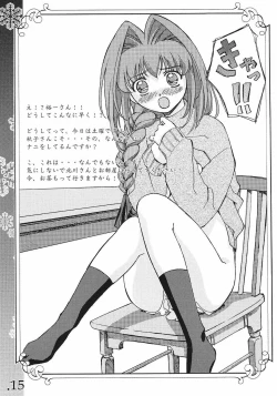 Page 14 of You are the only version: KANON remix