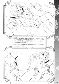 Page 9 of You are the only version: KANON remix