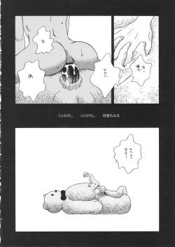 Page 11 of LITTLE BY LITTLE