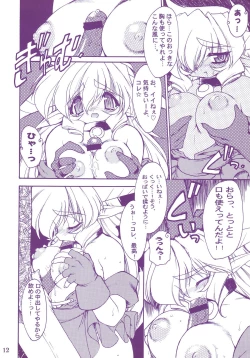 Page 12 of Ruuen Rou Ga