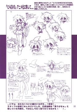 Page 22 of Ruuen Rou Ga