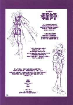 Page 28 of Ruuen Rou Ga