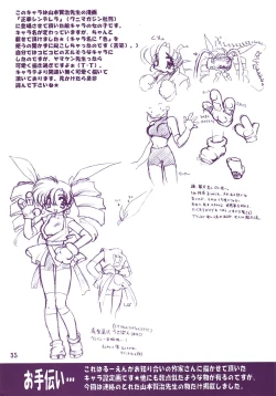 Page 35 of Ruuen Rou Ga