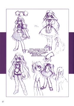 Page 37 of Ruuen Rou Ga