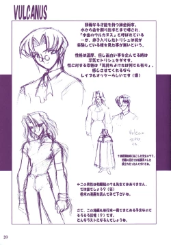 Page 39 of Ruuen Rou Ga