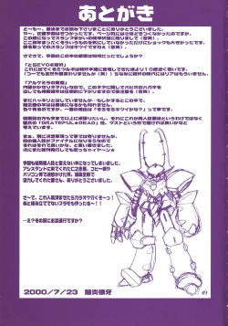 Page 49 of Ruuen Rou Ga