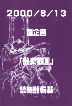 Page 50 of Ruuen Rou Ga