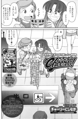 Page 108 of Action Pizazz 2013-12