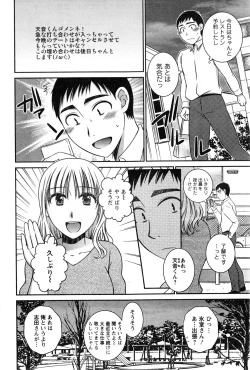 Page 204 of Action Pizazz 2013-12