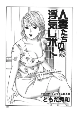 Page 223 of Action Pizazz 2013-12