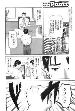 Page 224 of Action Pizazz 2013-12