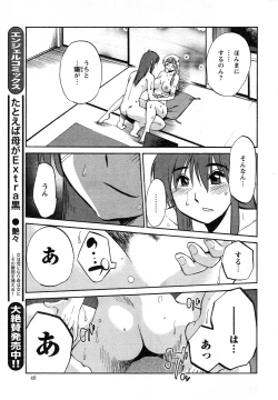 Page 49 of Action Pizazz 2013-12