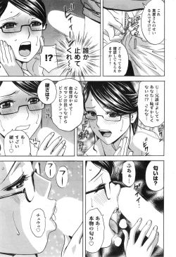 Page 75 of Action Pizazz 2013-12