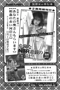 Page 86 of Action Pizazz 2013-12