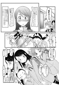 Page 101 of COMIC LO 2008-07 Vol. 52