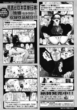 Page 12 of COMIC LO 2008-07 Vol. 52