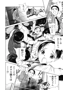 Page 164 of COMIC LO 2008-07 Vol. 52